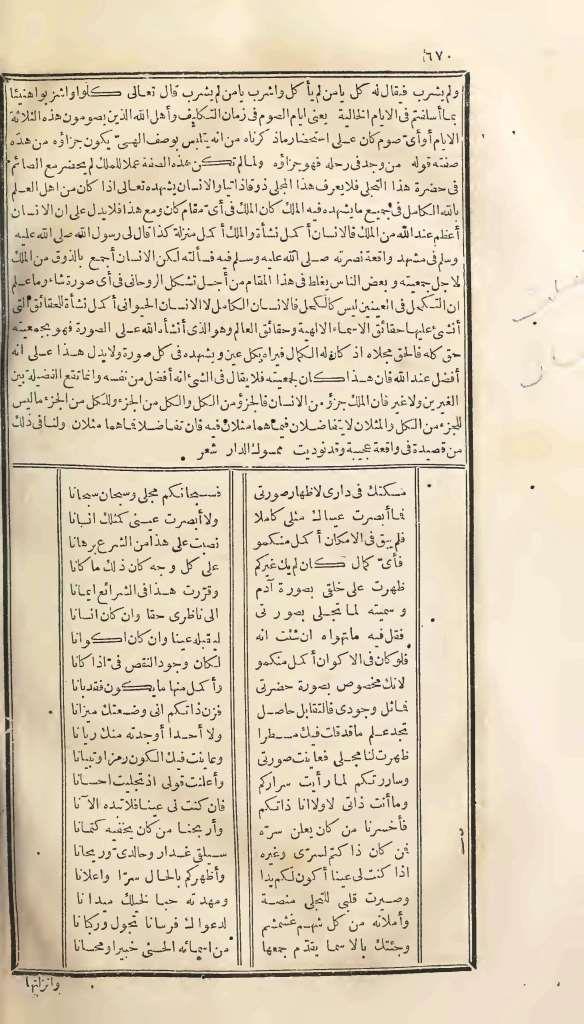 futmak.com - الصفحة 670 - من الجزء الأول من طبعة بولاق الأولى